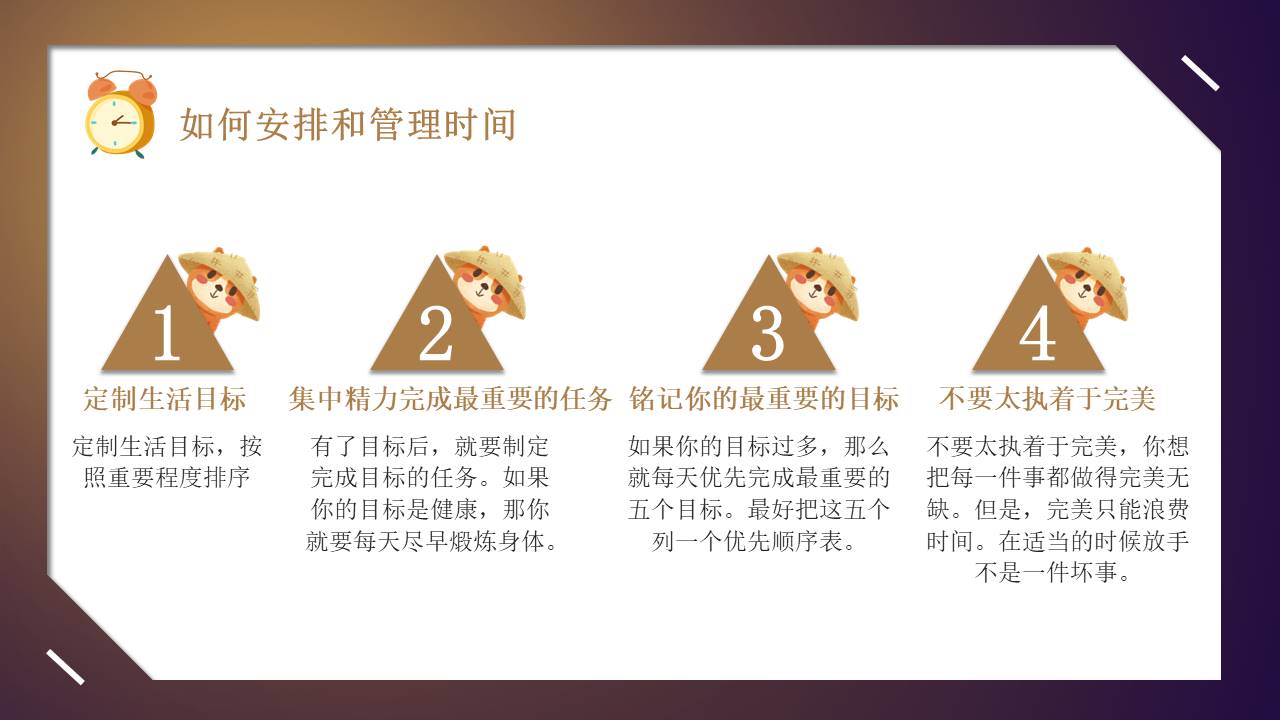 主题班会 (6).pptx